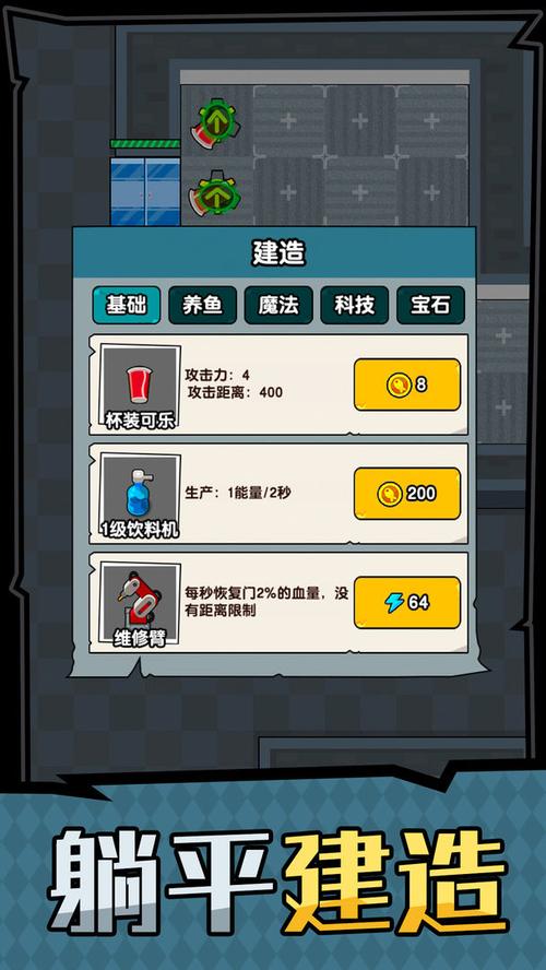 躺平摸鱼内置m