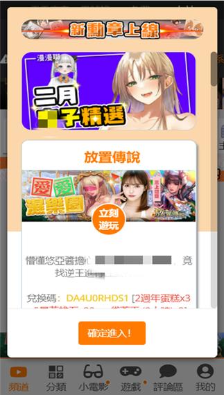 jmcomic天漫堂