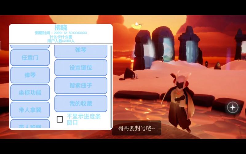 光遇直装挂免费安卓版无限能量