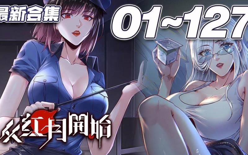 热辣漫画免费