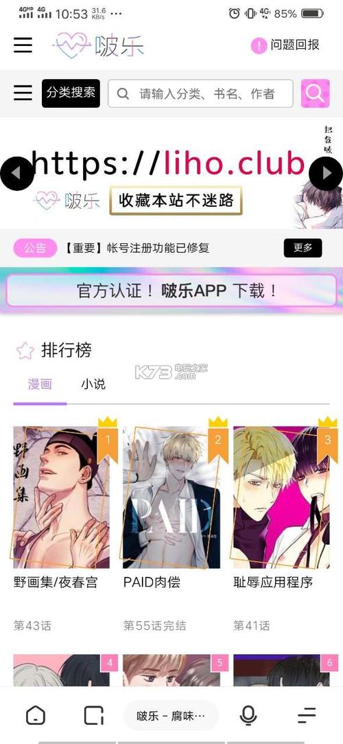 boylove腐味满满啵乐无付费最新版