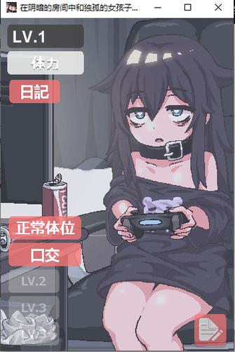 在阴暗房间的孤独物语