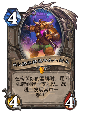 牛头人传说冷狐版
