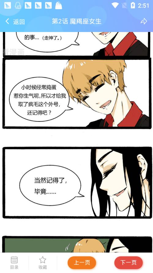 海猫吧漫画