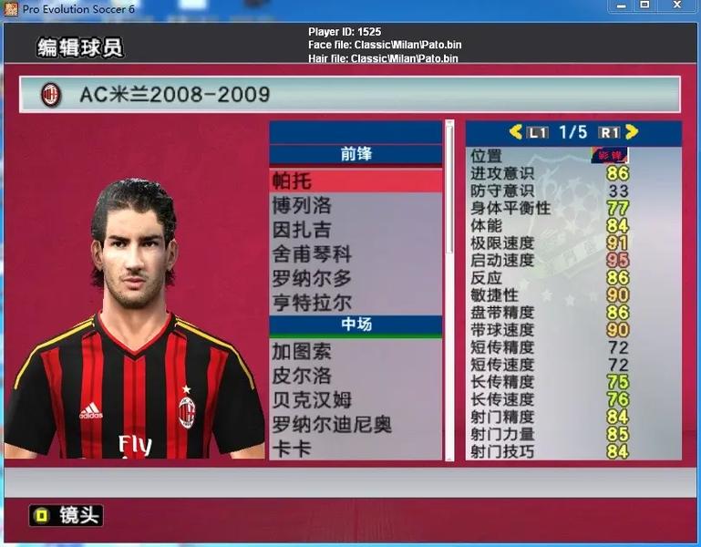 pes2009中文版下载