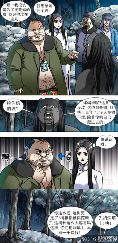 皮皮猫漫画官方正版下载
