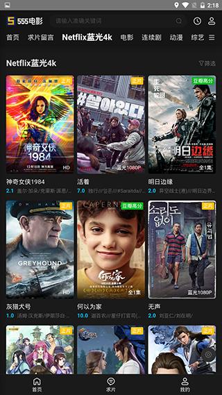 555电影下载app