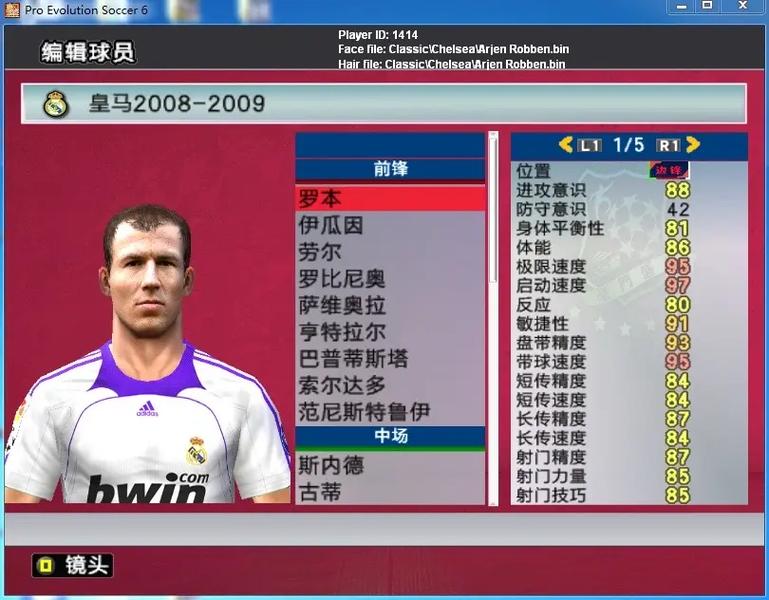 pes2009中文版下载