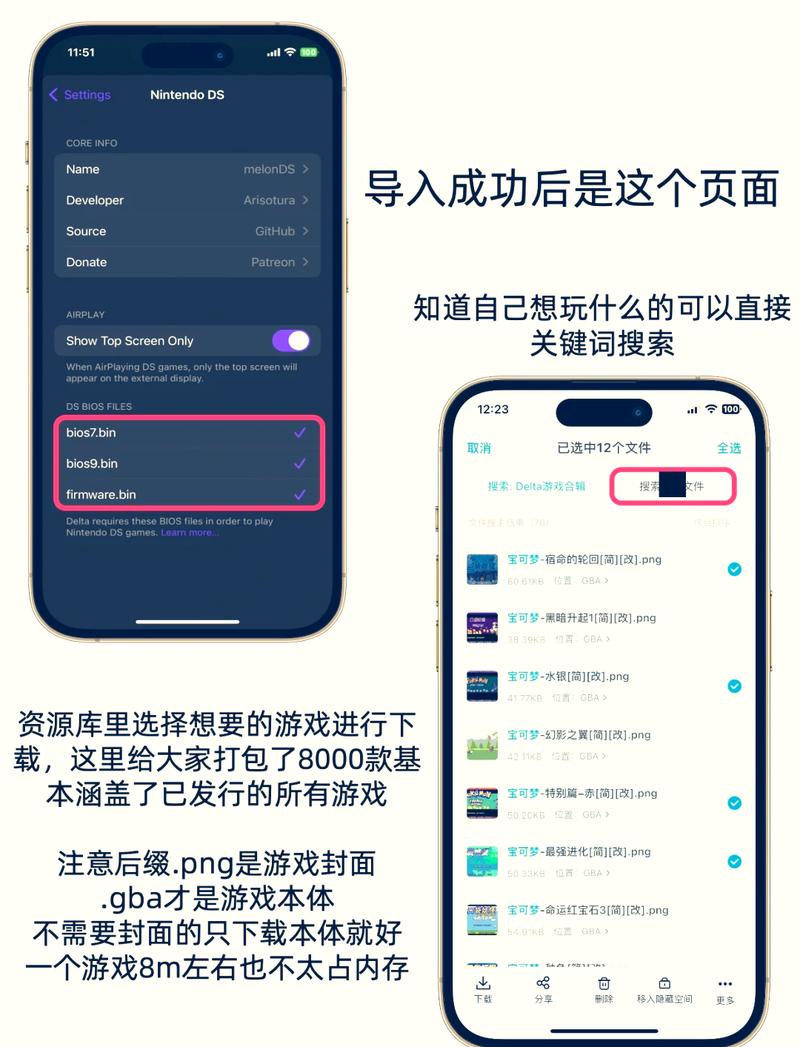 ons模拟器汉