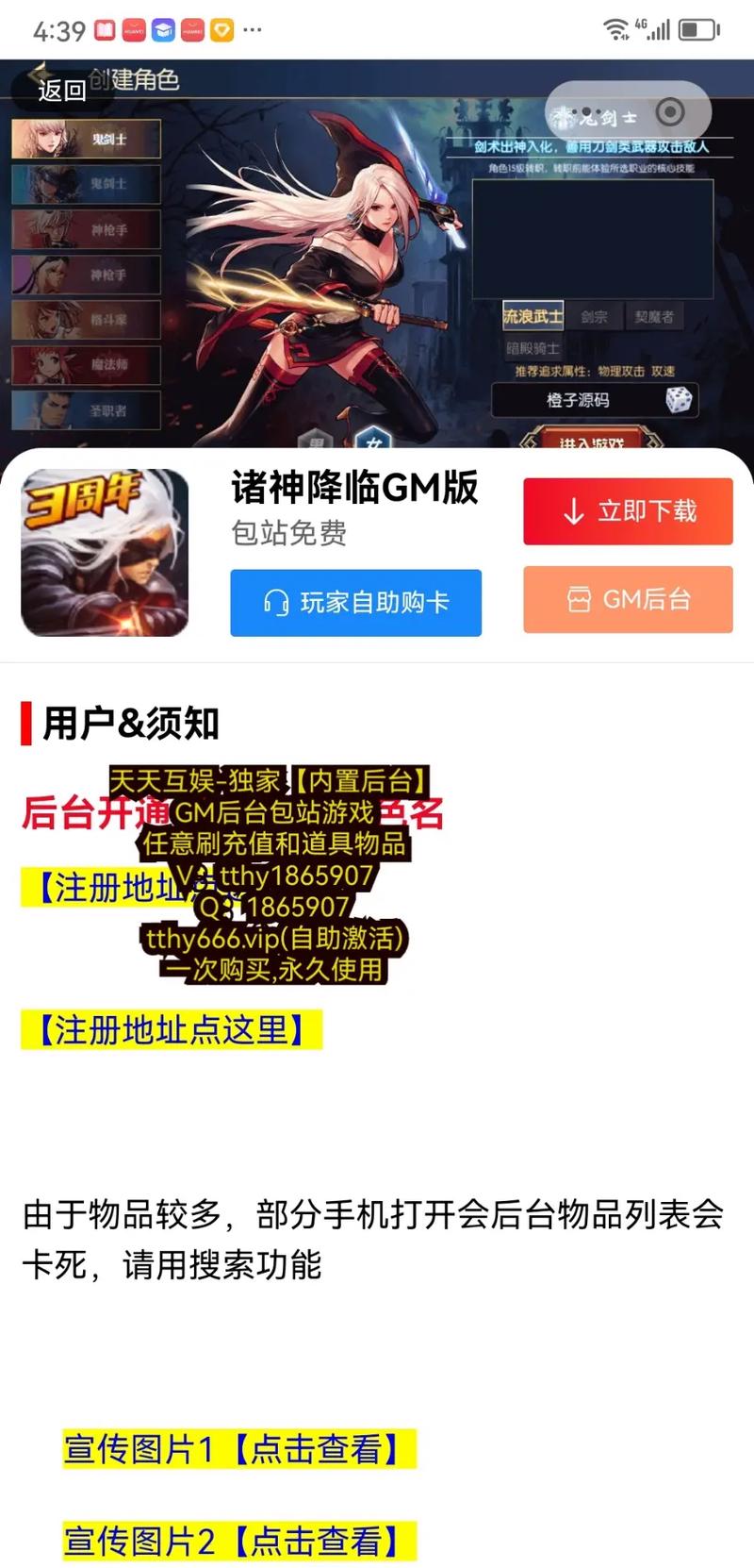 内置gm后台免费版永久会员版