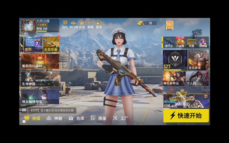 全民枪神sss