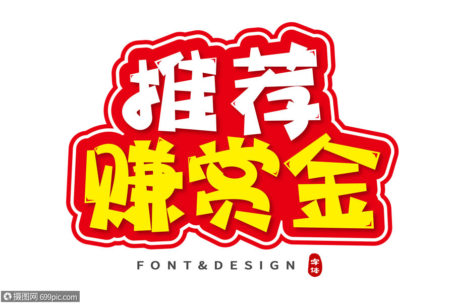 赏金赚官网版