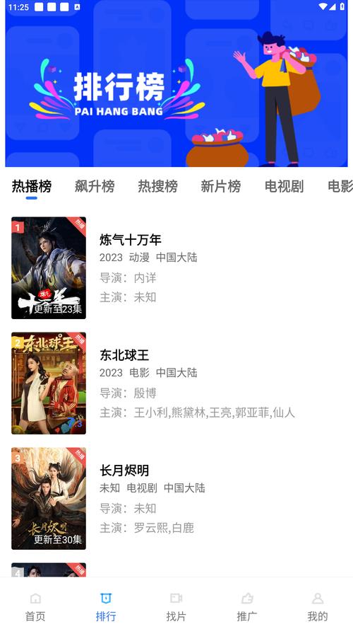 木星影视免广告