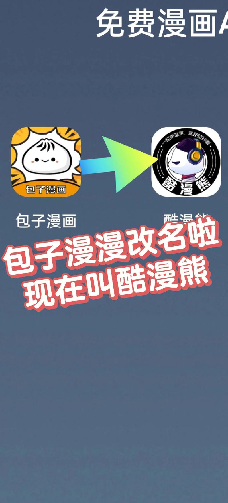 漫画酷漫屋