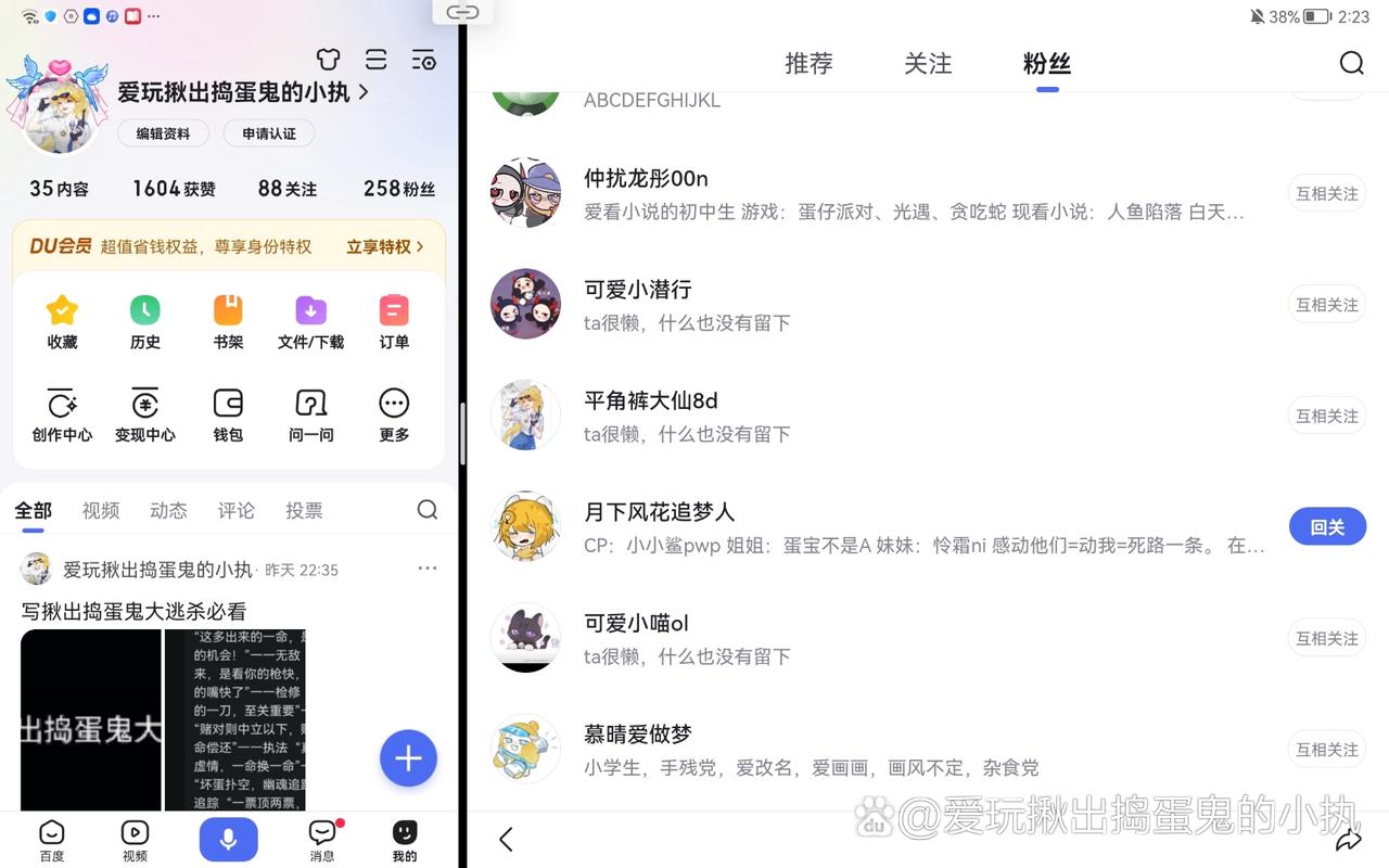 蛙趣2