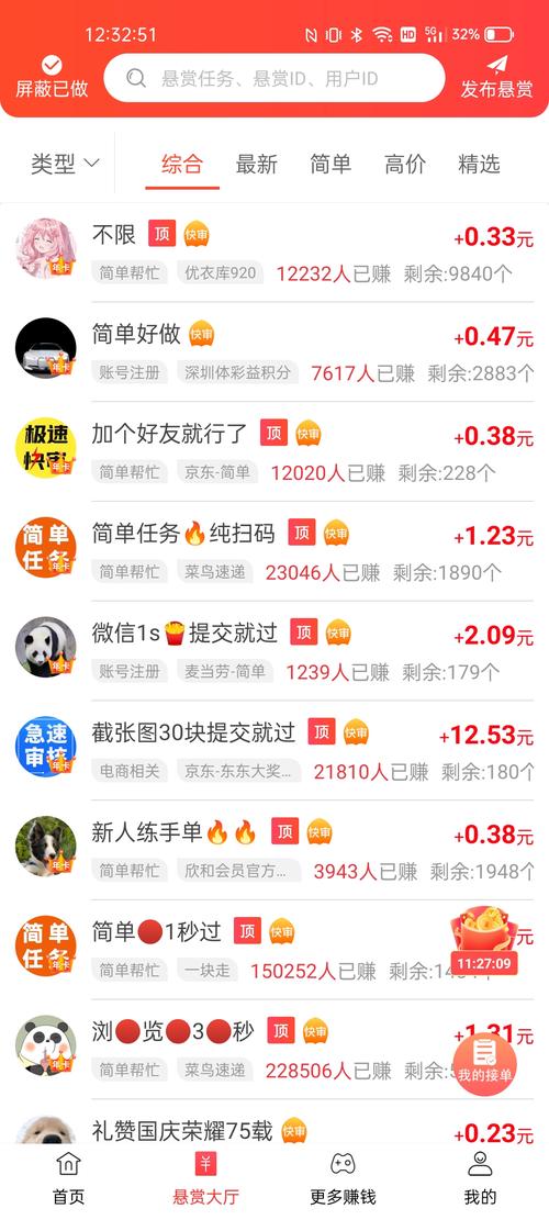 哆啦赚悬赏平台下拉