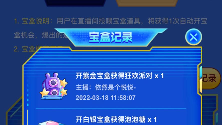 无心宝盒