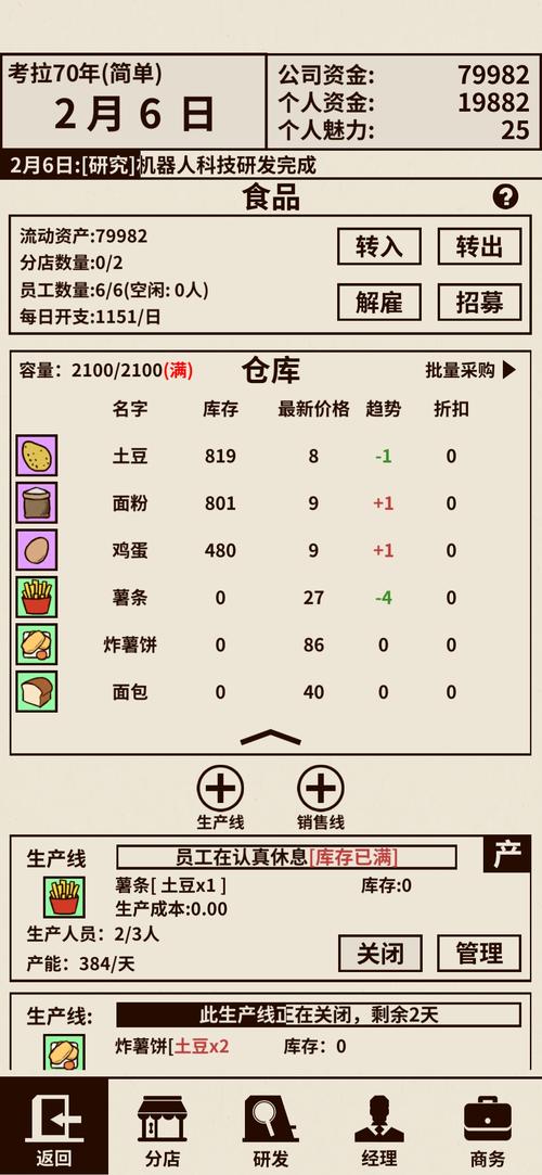 爸爸活下去内置修改器无付费最新版
