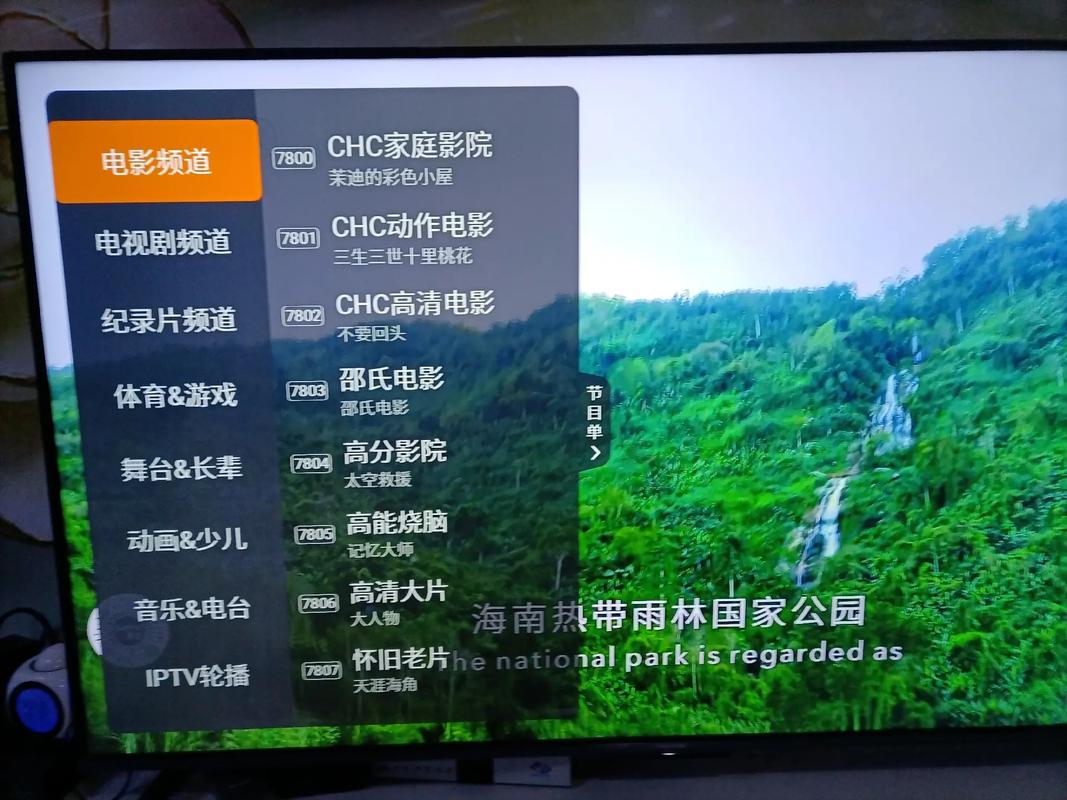 8k高清电视直播