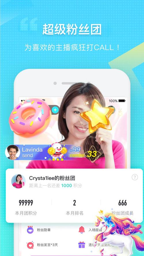 BIGO LIVE无广告纯净版