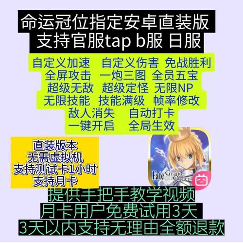 fgo秒杀修改器下载2026最新版