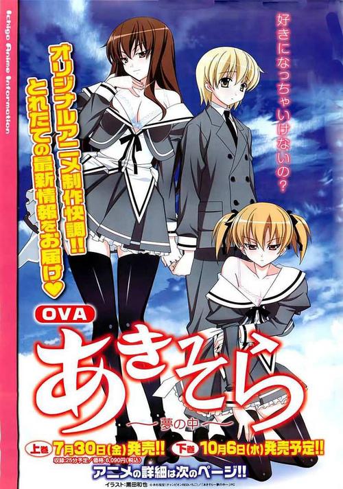 秋日天空漫画