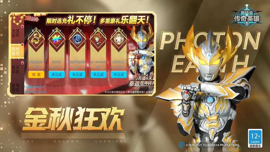 奥特曼999999钻999999金币