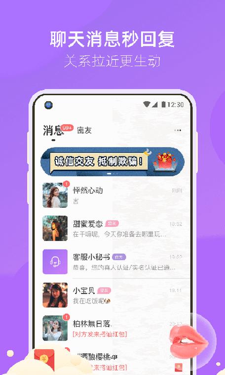 相遇交友