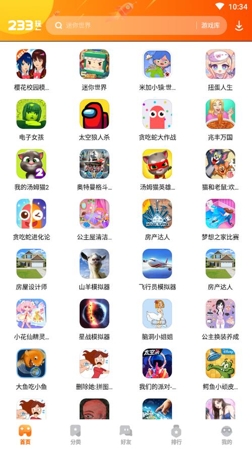 2333乐园免费版
