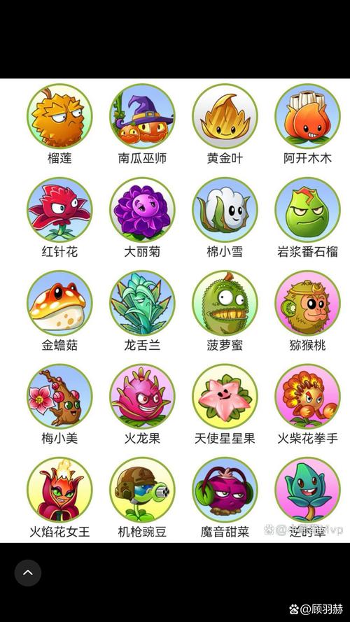植物大战僵尸英雄修改器