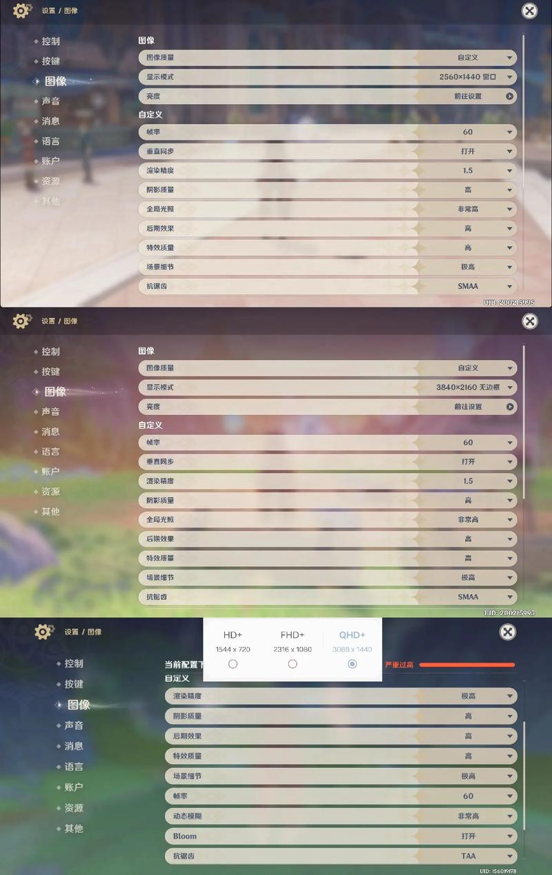 原神科技辅助直