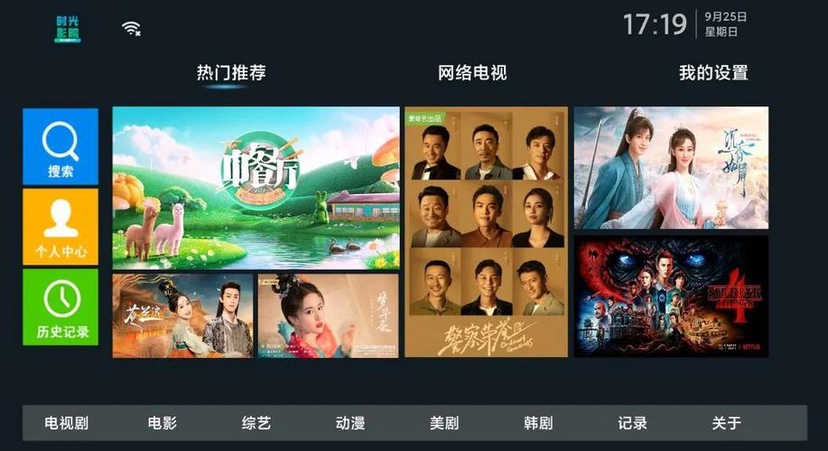 时光影院战略版