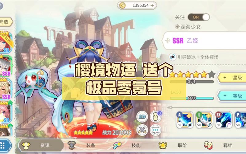 樱境物语手机版