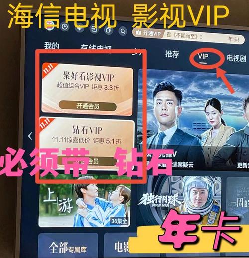 海信电视聚好看