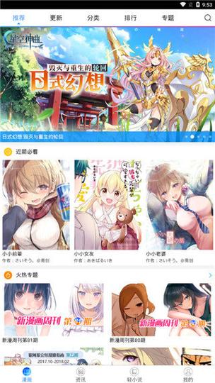 桃猫屋漫画