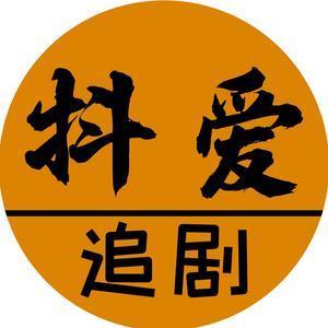 爱追剧无广告版