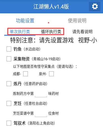 烟雨江湖自动挂正版官方