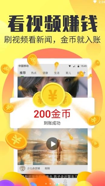 看看赚