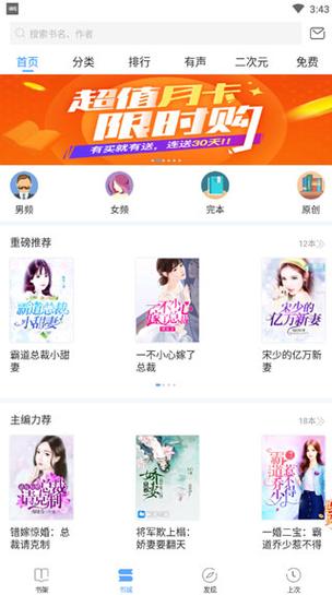 畅读书城净化版