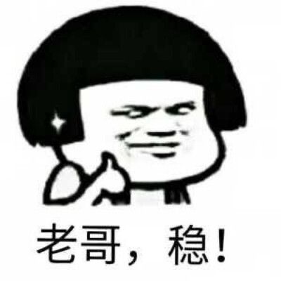 老哥稳全国修改版无限次数