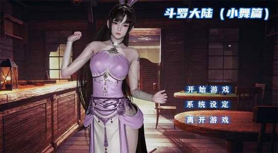 斗罗大陆slg小舞篇冷狐