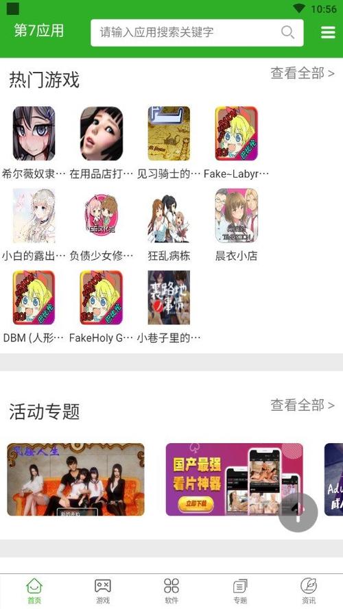 第七应用官网