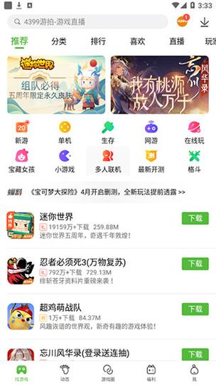 梦云游戏盒免广