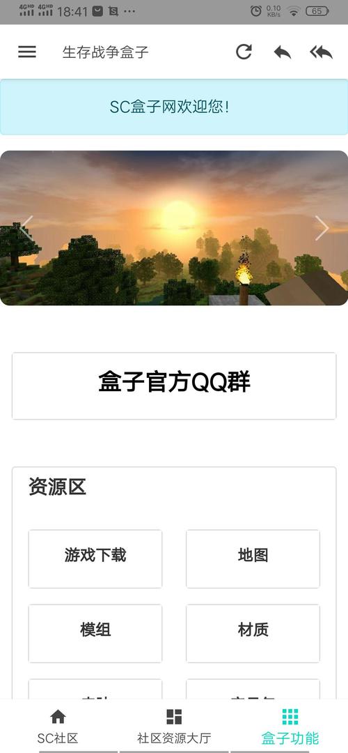 生存战争盒子
