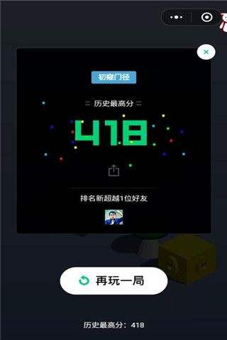跳一跳自动跳外