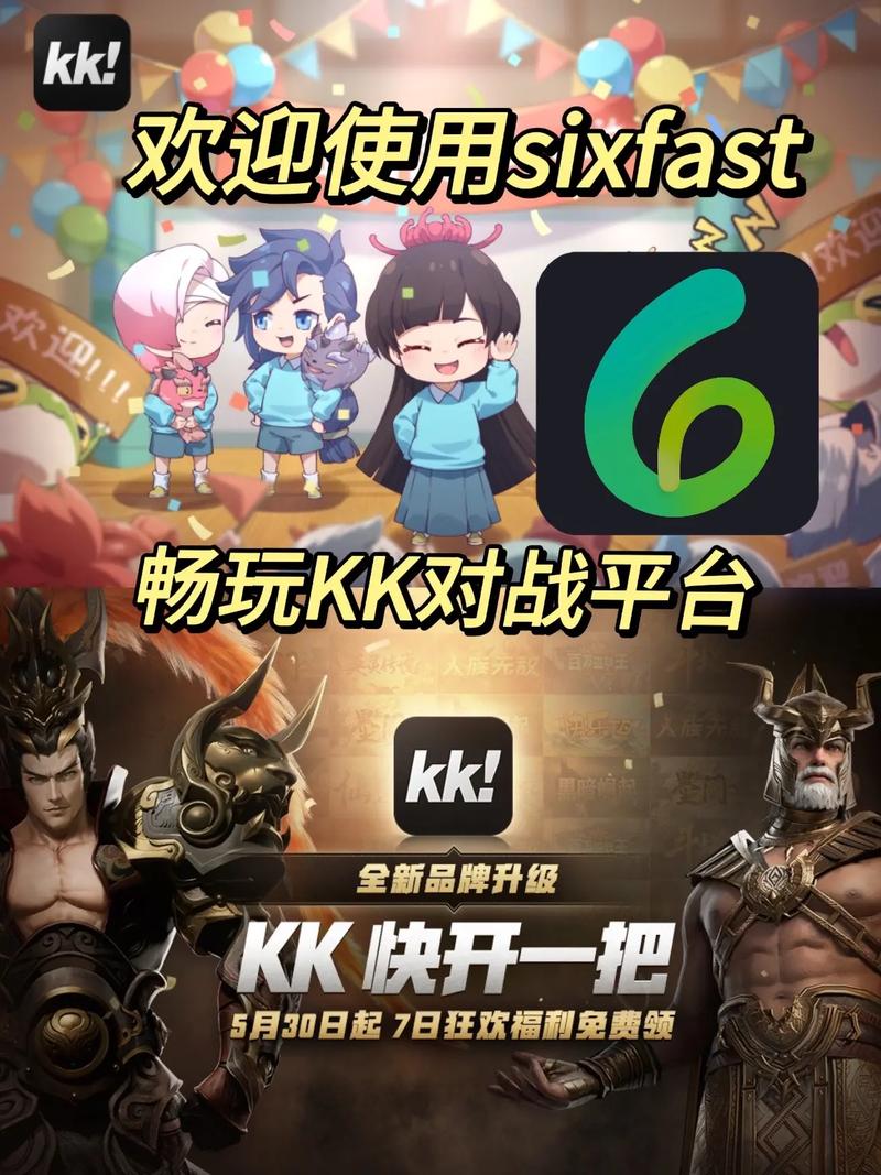 kk玩游戏平台
