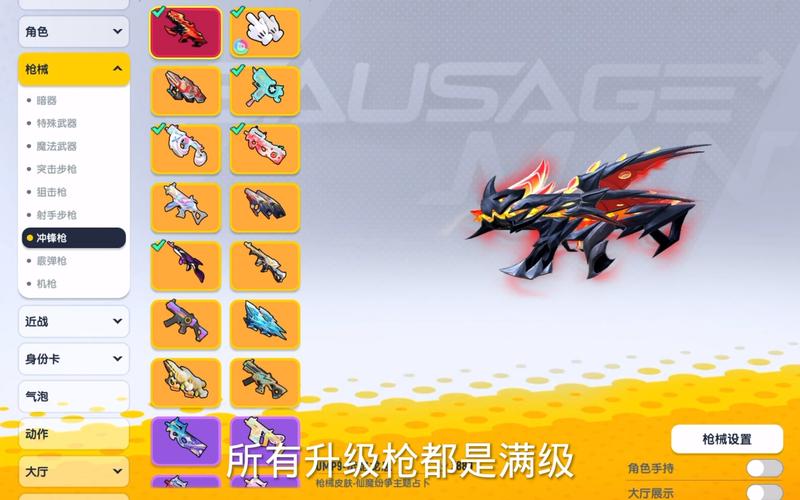 香肠派对外挂大安卓最新版