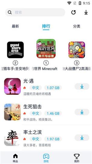 淘气侠游戏盒
