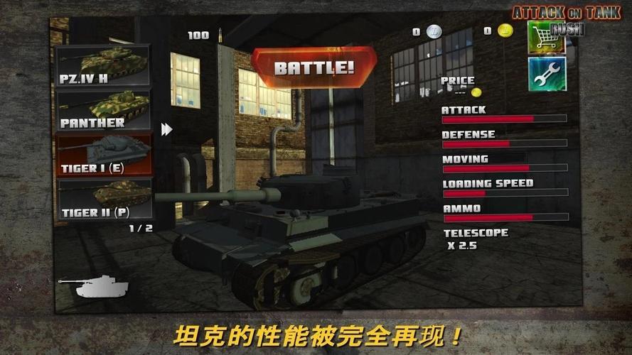 突击坦克内置菜单版