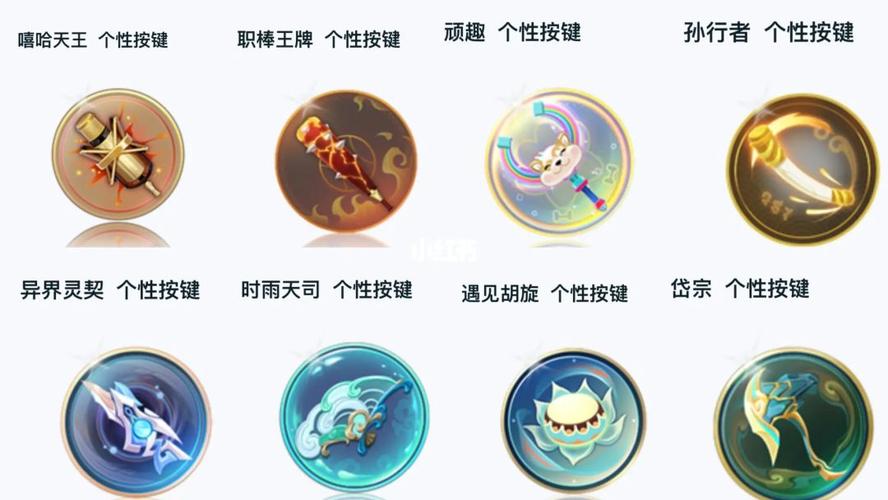 王者荣耀按键美白色版